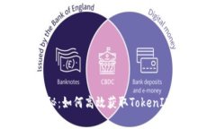 专家独家揭秘：如何高效