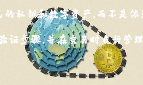 Tokenim并不是一个中心化钱包，而是一个去中心化钱包。去中心化钱包（或称非托管钱包）让用户完全控制自己的私钥和数字资产，而不是依赖于第三方机构。因此，用户可以安全地管理自己的加密货币，而无需担心被平台处理或存储自己资产的安全性。

与中心化钱包相比，Tokenim提供更高的隐私和安全性。用户在使用去中心化钱包时，通常需要进行更多的身份验证步骤，并在交易时自行管理私钥。这虽然增加了一定的操作复杂性，但从安全和隐私的角度来看，这种方式更为可靠。

如果有具体的关于Tokenim的功能、特性或操作方面的问题，欢迎提问！