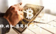 请提供一些背景信息或详