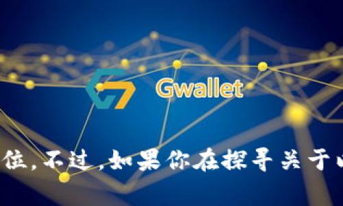 以太坊钱包的私钥是一个256位的二进制数，通常以64个十六进制字符的形式表示，因此有64位。不过，如果你在探寻关于以太坊私钥的安全性、生成方式或管理建议，我们可以深入探索这些内容。你想了解哪些方面呢？