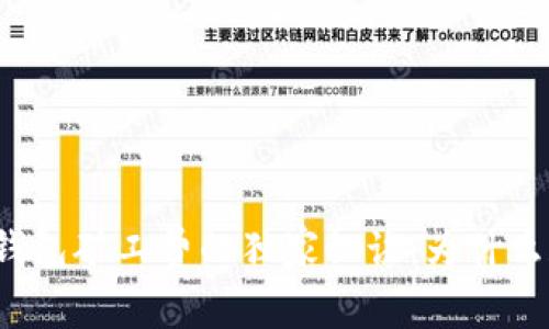 揭秘以太坊钱包矿工费的独家秘诀：为什么和如何计算？