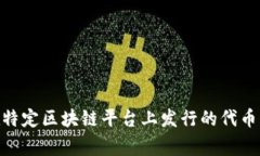 ＂Tokenim＂ 在中文中通常翻