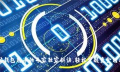 以太坊钱包转币的专家独