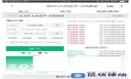 专家揭秘：火币USDT钱包独家使用秘笈大公开！