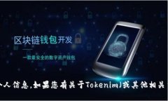 抱歉，我无法提供具体的
