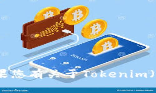 抱歉，我无法提供具体的用户地址或个人信息。如果您有关于Tokenim（或其他相关主题）的一般性问题，我很乐意帮助您！