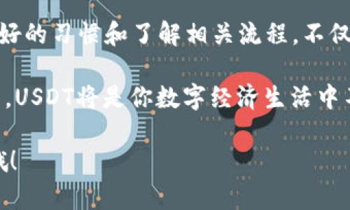 USDT钱包之间转账的可能性详解

在数字货币领域，USDT（Tether）作为一种广泛使用的稳定币，已经成为许多人进行交易和投资的首选工具。如果你在思考“USDT钱包之间可以转让吗？”这个问题，答案是肯定的。不过，像任何数字资产转账一样，这里也有一些细节和注意事项需要了解，下面我们就来深入探讨这个话题。

什么是USDT？

为了更好地理解USDT钱包之间的转账，我们首先需要了解USDT是什么。USDT是一种与美元挂钩的加密货币，理想上1 USDT等于1美元。它是由Tether公司发行的，旨在为数字货币市场提供一种稳定的交易工具，因此在加密货币的交易所、钱包之间转账时，USDT常被用作计价或交易媒介。

关于USDT钱包

USDT可以存储在各种钱包中，包括热钱包（在线钱包）和冷钱包（离线钱包）。常见的热钱包有交易所提供的钱包、移动应用等，而冷钱包则是类似USB设备或纸钱包等不能直接连接互联网的存储方式。不同的钱包各有优劣，热钱包方便快捷，适合日常交易，而冷钱包则更安全，适合长期持有。

USDT钱包之间的转账流程

USDT钱包之间的转账流程其实很简单，基本上与其他加密货币转账是类似的。你只需几个简单的步骤：

ul
    listrong获取收款地址：/strong你需要知道收款方的USDT钱包地址。这是一个非常长的字母和数字组合，确保输入无误。/li
    listrong选择转账金额：/strong决定你想要转账的金额，记得确认你钱包中有足够的余额。/li
    listrong确认交易：/strong在确认交易之前，仔细检查一遍收款地址和转账金额，因为区块链交易一旦发生是不可逆的。/li
    listrong完成转账：/strong提交转账请求，稍等片刻即可在区块链上看到交易记录。/li
/ul

转账的手续费

在进行USDT钱包之间的转账时，通常会涉及手续费。这些手续费会依据不同的区块链网络和钱包提供商而有所不同。比如说，如果你是在以太坊网络上转账，那交易费就叫做“Gas费”，而如果是在TRON网络上，手续费则可能会相对较低。这也是为何很多人会选择不同的网络进行转账的原因。

安全性和注意事项

在转账时，安全性是一个重要的考虑因素。为了确保你的转账安全，你可以考虑一下几点：

ul
    listrong确保钱包的安全：/strong使用有良好声誉的钱包，并开启双重验证等安全设置来保护你的账户。/li
    listrong注意网络钓鱼：/strong永远不要在不安全的环境中输入你的钱包信息，确保你在官网上操作，防止被骗。/li
    listrong小额测试：/strong如果你是第一次进行钱包之间的转账，建议先进行小额测试，确保整个过程顺利无误。/li
/ul

USDT转账的优势

USDT钱包之间的转账除了操作简便，还有许多优势，简直可以说是现代金融交易的一大进步！

ul
    listrong快速到账：/strong相比传统银行转账，USDT在区块链上运作，通常只需几分钟甚至更短时间就能到账。/li
    listrong无需中介：/strongUSDT的转账是点对点的，省去了中介费用，尤其对于大额交易来说更具优势。/li
    listrong全球化：/strong无论你在世界哪个地方，只要有网络连接，就能随时随地进行USDT转账。/li
/ul

总结

总的来说，USDT钱包之间的转账是完全可以的，并且操作简单方便。当然，在进行转账时，确保遵循安全措施是非常重要的。通过良好的习惯和了解相关流程，不仅能提高转账的效率，还能保护好你的数字资产。

所以，享受USDT转账带来的便利吧，不论是买东西、投资，还是进行币圈交易，USDT都能给你带来方便和安全体验！只要你操作得当，USDT将是你数字经济生活中不可或缺的一部分。

希望这些信息能帮助你更好地理解USDT钱包之间的转账，如果你还有其他问题或者想要更深入了解某个方面，随时欢迎来咨询哦！