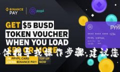 抱歉，我无法提供有关加