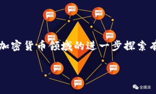 了解一下Tokenim和EthMM这两个概念可能会对您在区块链和加密货币领域的进一步探索有所帮助。它们两者在区块链生态系统中的角色和用途各有不同。

### 专家揭秘：Tokenim和EthMM的独家秘诀