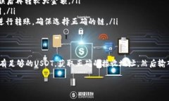 给别人转USDT（泰达币）通