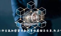 Tokenim 钱包成立于 2018 年，
