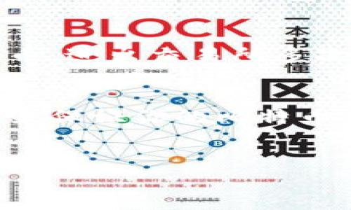 比特币交易网能否作为钱包，这个问题其实涉及到了比特币交易所的功能和用户的需求。我们先来厘清一些概念，然后再深入探讨。

比特币交易网与钱包的定义
首先，比特币交易网（也叫比特币交易所）是用户用来买卖比特币的地方，它的主要功能是提供一个交易平台，让用户能够方便地进行数字货币的买卖。而比特币钱包则是一种软件或硬件，用于存储和管理比特币和其他数字货币。两者的功能和目的有所不同。

比特币交易网是否可以作为钱包使用
很多知名的比特币交易所，例如币安、火币、OKEx等，实际上在交易的同时也提供了一个“钱包”功能。这种情况下，用户可以在平台上保留他们的比特币，而不需要将其转移到其他钱包。说到这里，很多人可能会觉得这很方便，“反正都是在同一个平台上，为什么不直接存呢？”
不过，使用交易所提供的钱包其实有一些风险和限制，比如安全性的问题。你需要明白，交易所并不是为了做钱包而设计的，所以它们在安全管理上可能没那么严谨。一旦交易所出现问题，用户的资产可能会面临风险。这就是我们许多比特币用户常说的“不要把所有的鸡蛋放在一个篮子里”的原因。只依赖交易所的钱包，可能会让你在安全方面感到不那么踏实。

为什么使用独立钱包更加安全
独立钱包，比如硬件钱包或软件钱包，通常提供更好的安全性，因为你有更大的控制权。在这些钱包中，你的私钥（用于签名交易的密码）是保存在你的设备上，而不是交易所的服务器上。这样一来，即使交易所受到攻击，你的比特币也不容易被盗。
另外，独立钱包也提供了更高的隐私保护，使用交易所的钱包可能会让你的交易历史被追踪，而独立钱包则能让你更好地保护个人信息和资产。

如何选择合适的钱包
选择合适的钱包其实要考虑几个方面：安全性、用户体验和你的使用需求。比如说，如果你是一个经常交易的人，可能会倾向于使用交易所的钱包，因为方便快捷。但是同时，你也可以考虑将部分资金转移到一个安全的独立钱包里，做个长线投资。
如果你刚入门，那么使用交易所的钱包可能是体验数字货币的一个好开始。但一旦你开始大量交易或持有大量比特币，就必须认真考虑安全问题，考虑使用硬件钱包或信誉良好的软件钱包。

关于手续费问题
另外，许多人可能会忽视一个细节，那就是手续费。通过比特币交易所进行转账和交易需要支付一定的手续费，虽然这在某些情况下是可以接受的，但如果是长期持有比特币，进出交易所多次，累积的手续费可是相当可观的。因此，选择合适的钱包还能在这方面为你省下不少钱。

总结
总的来说，比特币交易网可以作为一个临时的钱包使用，特别是在你刚开始接触比特币，或者只是想进行短期交易的时候。但是如果你打算长期持有，推荐使用独立的钱包来保证你的比特币资产安全。记住，安全永远是第一位的，无论是选择交易所，还是选择钱包，了解风险非常重要。希望以上信息能帮助到你，让你在比特币的世界中更加得心应手！

比特币, 钱包, 交易网/guanjianci  
比特币交易网能否作为钱包？专家独家解析秘诀！