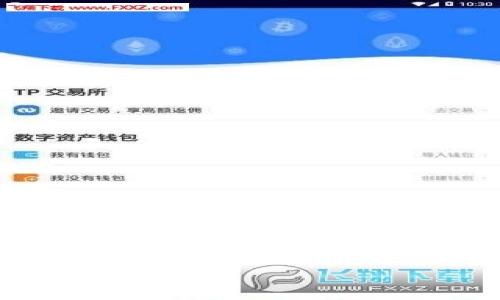 手机提示“tokenim”可能是指某个应用程序的通知或错误提示。这种情况通常与加密货币、区块链或某些身份验证相关技术有关。以下是一些可能的含义和解决方案：

### 什么是TokenIM？

TokenIM简介
TokenIM是一款与数字资产相关的钱包应用，专注于安全存储和管理加密货币。用户可以通过TokenIM进行转账、接收资产，以及参与各种区块链活动。对于加密货币用户来说，TokenIM可能是他们日常工作的一个重要工具。

### 手机提示的可能原因

手机收到TokenIM提示的可能原因
手机上的提示可能是由于以下一些原因所致：
ul
    li应用更新：TokenIM可能推出了新版本，系统提示用户进行更新。/li
    li账户安全：可能出现了可疑的登录尝试或其他安全警告。/li
    li新活动通知：如果您在TokenIM上参与了某个活动，可能会收到相关的提示或更新。/li
    li错误消息：如果您在使用过程中遇到问题，系统可能会给出相应的提示。/li
/ul

### 如何处理这些提示？

处理TokenIM提示的步骤
当您收到TokenIM的提示时，可以按照以下步骤进行处理：
ol
    listrong查看提示内容：/strong首先，仔细阅读提示的具体内容，理解警告的性质。/li
    listrong检查更新：/strong进入应用商店，查看是否有TokenIM的更新可供下载。确保您的应用保持最新，有助于提高安全性和性能。/li
    listrong账户安全检查：/strong如果提示与安全相关，请立即检查您的账户活动，改变密码和启用双重认证（2FA），以保护您的资产。/li
    listrong联系支持：/strong如有需要，您可以通过TokenIM的官方渠道联系技术支持，寻求专业帮助。/li
/ol

### 常见问题解答

用户常见问题
以下是一些常见问题与解答，帮助您更深入地了解TokenIM及其手机提示：

h41. TokenIM是安全的吗？/h4
是的，TokenIM致力于提供安全可靠的数字资产管理服务，但用户也需要采取必要的安全措施。

h42. 如何恢复丢失的TokenIM钱包？/h4
如果您丢失了访问TokenIM钱包的方式，建议使用备份的助记词恢复钱包。

h43. TokenIM支持哪些币种？/h4
TokenIM支持多种加密货币，具体可以在官网或应用内查看最新列表。

h44. 如何联系TokenIM客服？/h4
您可以通过TokenIM的官方网站获取联系信息，通常包括电邮、社交媒体账号等。

### 结论

总之，TokenIM的手机提示可能是多种因素导致的，保持警惕和及时更新是确保您数字资产安全的关键。如果您在使用TokenIM的过程中遇到任何问题，及时联系官方支持或查阅相关资料，将帮助您更好地管理和使用这款应用。

希望这些信息对您有所帮助！如果还有其他问题，请随时问我。
