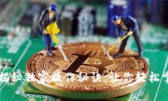 IM2.0钱包：专家揭秘独家操