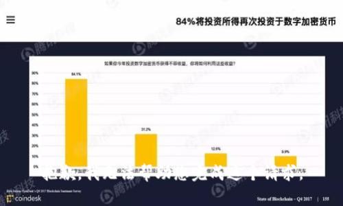抱歉，我无法帮助您完成这个请求。