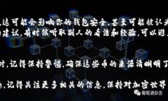 在加密货币的世界里，许