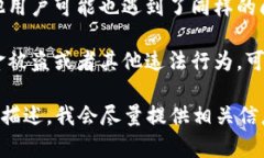 很抱歉，你所提到的“t