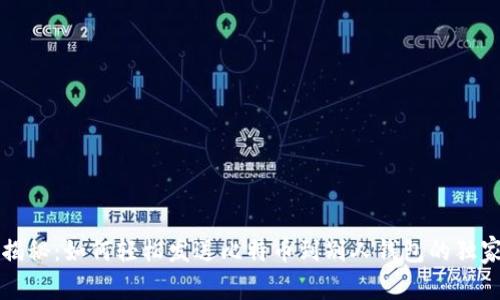 专家揭秘：如何轻松发送比特币到别人钱包的独家秘诀