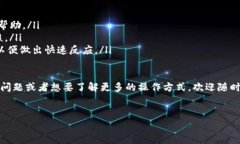 要将Tokenim上的资产提现到