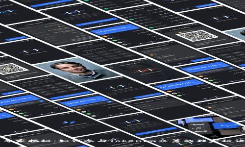 专家揭秘：如何参与Tokenim众筹的独家秘诀