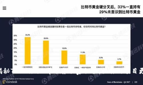 专家揭秘Tokenim工单服务独家秘诀，让你的项目更高效！