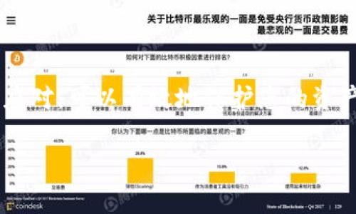 在处理加密货币交易时，收款地址的更改是一个比较常见的情况。关于“tokenim收款地址变了”的主题，我可以为您提供一些实用的信息和建议。

### 收款地址变更的原因

首先，了解为什么会有收款地址的变更是很重要的。通常来说，收款地址的变化可能是由于以下几个原因：
ul
    listrong安全性：/strong区块链技术本身具有匿名性，为了保护用户的资产安全，交易平台可能会定期更换地址，以防止被恶意攻击。/li
    listrong管理策略：/strong一些平台为了更好地管理用户的资产流动，可能会采用动态地址生成方式。/li
    listrong技术升级：/strong在平台进行技术维护或升级的过程中，收款地址的变更也是一种正常操作。/li
/ul

### 如何确认新的收款地址

1. 官方渠道确认
在接收到收款地址更改的通知后，第一步就是通过官方渠道进行确认。无论是通过官方网站、官方社交媒体账号或者客服，确保信息的真实性是非常重要的。

2. 加入社区
很多加密货币产品会有自己的社区，比如Telegram群组或者Discord服务器，用户可以通过这些社区获取实时信息，与其他用户进行讨论。

3. 检查更新记录
如果您是在使用某个特定的交易平台或钱包，定期查看更新记录也是一个好习惯。在更新日志中，平台通常会列出所有的重大变更，包括收款地址的变动。

### 处理收款地址变更的步骤

1. 更新你的记录
当您确认新的收款地址后，记得及时更新您的记录。在任何交易或充值时，都要确保使用最新的地址，以防止资金的损失。

2. 小额测试
在进行大额交易前，不妨先进行一次小额转账测试。这是个“保险”的做法，可以帮助您确认新地址是否正确可用。

3. 保持警惕
随时保持对可能的诈骗行为的警觉。不要轻易相信其他人所提供的收款地址，尤其是在社交媒体或不明渠道上得到的信息。如果您感到不安，可以向官方寻求确认。

### 总结

认识到收款地址的改变是加密货币领域中的一种普遍现象，并通过科学、谨慎的方法去应对，可以有效地保护您的资产安全。无论是通过官方渠道确认，还是建立良好的信息获取习惯，这些都是非常必要的。

最后，希望本文能够帮助到您在应对tokenim收款地址变更时的一些思考与实践！
