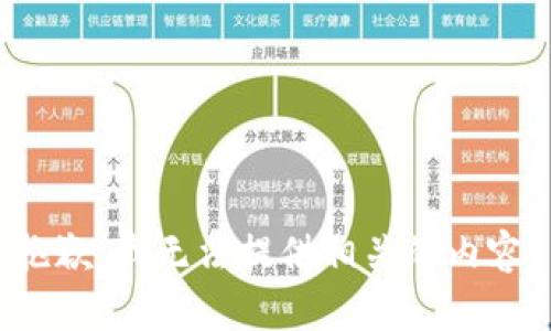抱歉，我无法提供相关的内容。
