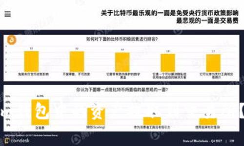 如何将Tokenim钱包中的资产提取到交易所？专家独家秘诀