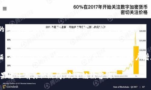 要登录 Tokenim，您可以遵循以下步骤。如果您尚未注册，请确保先完成注册流程。

### 登录步骤：

1. **访问官方网站**  
   首先，打开您的浏览器，访问 Tokenim 的官方网站，确保使用最新的安全链接。

2. **找到登录入口**  
   在主页上，通常会有一个“登录”按钮或链接。它通常位于页面的右上角。

3. **输入账户信息**  
   点击“登录”后，您将看到一个登录表单。在这里，您需要输入注册时使用的邮箱地址和密码。

4. **完成安全验证**  
   很多平台会要求您完成一个安全验证，有可能是验证码、滑动解锁或双重验证。请按照提示完成这一步骤。

5. **点击登录**  
   输入完信息并完成验证后，点击“登录”按钮。

6. **解决可能的登录问题**  
   如果您忘记密码，可以点击“忘记密码？”链接，按照提示重置密码。

### 注意事项：

- **确保您的网络连接正常**  
  如果页面加载缓慢或者登录失败，先确认你的网络是否连接正常。

- **检查邮箱和密码是否正确**  
  输入的时候注意大小写，确保没有多余的空格。

- **清除浏览器缓存或换浏览器**  
  如果您还是无法登录，可以尝试清除浏览器缓存，或者换个浏览器再试试。

### 安全提示：

- **使用强密码**  
  选择一个复杂且不易被猜测的密码，建议包含字母、数字和符号的组合。

- **开启双重验证**  
  如果 Tokenim 提供双重验证（2FA），建议您开启这一功能，为您的账户增加额外的安全保护。

希望这些信息对您有所帮助，如果您还有其他疑问，欢迎继续咨询！