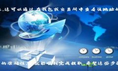 在Tokenim平台上导出USDT（泰