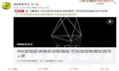 以太坊官方钱包下载：专