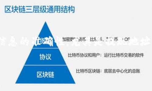 在tokenim平台上提现USDT通常需要经过几个简单的步骤。虽然每个平台的操作界面可能会有些不同，但一般步骤是相似的。以下是一个详细的提现指南，帮助你顺利将USDT提现到你的钱包或其他支持USDT的交易所。

步骤一：登录你的tokenim账户
首先，你需要打开tokenim官方网站或客户端，输入你的账户信息（用户名和密码）进行登录。如果你还没有账户，记得先注册一个并完成身份验证哦。

步骤二：进入钱包页面
登录成功后，寻找“钱包”或“资产”选项，点击进入。这里会显示你所有的资产，包括USDT。在你看到的资产列表中找到USDT。

步骤三：选择提现
在USDT的选项旁边，一般会有一个“提现”或“提币”的按钮。点击这个按钮，进入提现页面。在提现页面，你需要输入提现的金额和接收地址。

步骤四：填写提现信息
在这里，你需要非常仔细地填写以下信息：
ul
    listrong提现地址：/strong这是你想将USDT提现到的钱包地址，确保这个地址是准确无误的，错误的地址可能导致资金不可逆转的损失。/li
    listrong提现金额：/strong输入你希望提现的USDT数量。确保你的账户里有足够的余额进行提现。/li
    listrong手续费：/strong不同平台会收取不同的提现手续费，提现金额会根据手续费进行扣除。/li
/ul

步骤五：审核信息并确认提现
在确认所有信息无误后，点击“确认提现”按钮。此时，系统可能会要求你进行身份验证，通常是通过手机验证码或邮箱验证码，确保安全性。

步骤六：查看提现状态
提交提现之后，你可以在交易记录或提现记录中查看提现状态。通常情况下，提现会在几个小时内处理完成，但高峰时期可能会稍长。一定要耐心等待！

步骤七：确认到账
在你的钱包中确认是否已经收到提现的USDT。如果长时间没有到账，可以考虑联系tokenim的客服进行查询。

总结
提现USDT是一个相对简单的过程，只要你按照以上步骤来操作，通常不会有太大的问题。不过在每一步中，一定要确保信息的准确性，尤其是提现地址，毕竟一旦发送出去就不可撤回了。如果你还有其他问题或者需要帮助，记得查阅tokenim的帮助中心或者与客服沟通。

希望这个指南能帮助你顺利提现USDT！如果有其他问题，欢迎随时提问哦。