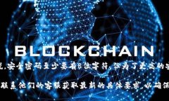 关于Tokenim的密码位数，通