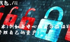 baoti区块链钱包能放哪些币