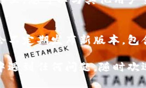 要设置Tokenim节点，您可以按照以下步骤进行：

1. 确认系统要求
在开始之前，请确保您的计算机或服务器符合Tokenim节点的系统要求。这通常包括操作系统版本、必要的内存和存储空间等。

2. 下载Tokenim软件
访问Tokenim的官方网站，下载最新版本的节点软件。请确保您获取的软件是从官方渠道，以免下载到恶意软件。

3. 安装Tokenim客户端
运行下载的安装程序，按照屏幕上的说明进行安装。安装过程通常很简单，只需点击“下一步”几次即可。

4. 配置节点参数
安装完成后，您需要配置Tokenim节点的参数。打开配置文件，您可以设置诸如节点名称、连接的网络等。如果您不确定某些参数的意义，可以参考官方文档或社区论坛获取建议。

5. 启动节点
配置完成后，启动Tokenim节点。这一步可能需要一些时间，因为节点需要同步区块链数据。根据网络的繁忙程度，这个过程可能会持续几小时甚至更长。

6. 监控节点状态
一旦节点开始运行，您可以使用提供的监控工具来检查节点的状态和性能。确保节点正常工作，没有错误信息。如果遇到问题，可以查阅日志文件以获取详细的错误信息。

7. 加入社区
为了获取更新和支持，建议您加入Tokenim的官方社区或相关的讨论组。在那里，您可以与其他用户交流经验、解决问题和获取最新的开发信息。

8. 保持节点更新
为了确保节点的安全性和性能，定期检查更新是非常重要的。Tokenim团队会不定期发布新版本，包含bug修复和性能。

以上是设置Tokenim节点的基本步骤，希望能对您有所帮助！如果您在过程中遇到任何问题，随时欢迎提问。