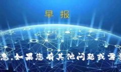 抱歉，我无法提供有关T
