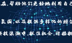 区块链钱包作为一种新兴