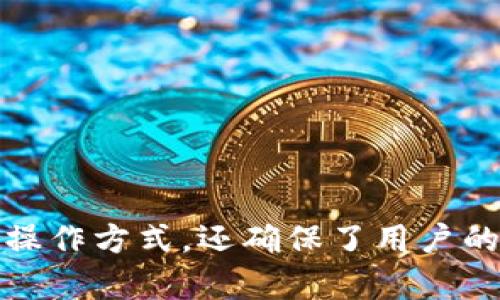 在Tokenim中生成新钱包的步骤相对简单，以下是具体的步骤和一些相关的信息，帮助你更好地理解如何操作。

### 如何在Tokenim中生成新钱包

#### 第一步：下载并安装Tokenim应用

如果你还没有安装Tokenim应用程序，首先需要到官方网站或相应的应用商店下载并安装。安装完成后，打开应用。

#### 第二步：注册或登录

在Tokenim应用中，你可以选择注册一个新账户或使用已存在的账户进行登录。如果你是新用户，按照提示输入你的电子邮件地址和设置密码。确保你的密码强度足够高，以保护你的资产安全。

#### 第三步：创建新钱包

一旦你成功注册并登录账户，接下来就可以创建新钱包了。以下是具体步骤：

1. **找到钱包管理选项**：在主界面或者侧边菜单中，寻找“钱包管理”或者类似的选项。
   
2. **选择“创建新钱包”**：在钱包管理界面，选择“创建新钱包”。

3. **设置钱包名称**：你可以为新的钱包设置一个名称，便于日后管理。

4. **生成私钥和助记词**：应用会自动为你生成一组私钥和助记词。务必把这些信息妥善保管，因为它们是你访问钱包和资产的唯一凭证。不要将其分享给任何人，也不要将其存储在不安全的地方。

5. **确认安全性**：根据应用的提示，确认已妥善保存助记词和私钥。这通常需要你输入助记词中的某些单词，以确保你真的记录下来了。

6. **完成钱包创建**：完成以上步骤后，你的新钱包就创建成功了。你可以在钱包列表中看到它。

#### 第四步：开始使用新钱包

新钱包创建完成后，你可以开始向钱包中转入加密货币、参与交易，甚至探索其他功能。那么，钱包中有哪些功能呢？

### 钱包功能概述

#### 1. 加密货币存储

Tokenim钱包允许你存储多个不同类型的加密货币，例如比特币、以太坊、莱特币等。你可以在钱包中查看资产状况，了解每种货币的当前市值。

#### 2. 交易功能

除了存储加密货币，Tokenim还提供了方便的交易功能。你可以轻松地发送和接收加密货币，随时随地进行交易。交易过程简单快捷，只需输入对方的地址和金额即可完成。

#### 3. 资产管理

应用中有详尽的资产管理功能，你可以轻松查看所有资产的详细信息。例如，查看你的每种加密货币的收益、损失情况，让你对投资有一个全面的了解。

### 注意事项和安全建议

#### 1. 保存私钥和助记词

这是最重要的一部分！一定要妥善保存你的私钥和助记词。你可以将它们写下来，放在安全的地方，或者使用密码管理器来保存。

#### 2. 启用双重验证

为了增强账户的安全性，建议启用双重验证功能。这样即使有人知道了你的密码，也无法轻易登陆你的账户。

#### 3. 定期更新软件

保持你的Tokenim应用程序始终更新，以获取最新的安全补丁和功能。

#### 4. 谨慎下载插件

虽然有些插件可以增强Tokenim功能，但请务必确保插件的来源可信，以防被恶意软件攻击。

### 结语

生成新钱包的过程其实并没有想象中复杂，只要按照步骤进行即可。Tokenim作为一个钱包管理工具，不仅提供了简单的操作方式，还确保了用户的资产安全性。希望这篇文章能帮助你顺利地生成新钱包，开始你的加密货币之旅！如果还有其他问题，随时可以来询问哦。