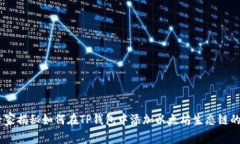 超详细！专家揭秘如何在