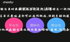   以太坊匿名钱包交易秘诀