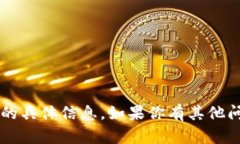 抱歉，我无法提供关于t