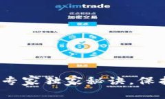 以太坊冷钱包创建：专家