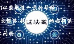 看起来你在寻求有关如何