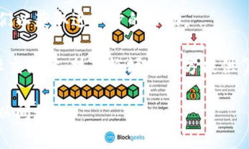 看起来你在寻求有关如何在手机上安装Tokenim应用程序的信息。如果你遇到困难，我可以提供一些常见的问题解决方案和步骤，帮助你顺利完成安装。

### 检查兼容性

首先，确保你的手机操作系统与Tokenim应用程序兼容。不同的应用可能需要特定版本的iOS或Android系统。你可以在Tokenim的官方网站或应用商店页面查看该应用的兼容性要求。

### 通过应用商店下载

1. **打开应用商店**：前往Google Play商店（对于Android设备）或App Store（对于iPhone）。
   
2. **搜索应用**：在搜索栏输入“Tokenim”，查找官方版本的应用。

3. **检查开发者信息**：在下载之前，务必确认应用的发布者是官方开发团队，以避免下载到假冒版应用。

4. **点击安装**：找到正确的应用后，选择“安装”按钮。

### 手动安装（Android）

如果你无法通过应用商店下载，可以尝试手动安装：

1. **允许安装未知来源应用**：
   - 前往设置  安全  未知来源，允许安装非应用商店来源的应用。

2. **下载APK文件**：
   - 在Tokenim的官方网站上寻找APK下载链接。

3. **安装APK**：
   - 下载完成后，打开文件管理器，找到APK文件并点击安装。

### 常见问题及解决方法

**无法找到应用**：如果在应用商店中找不到Tokenim，可能是因为该应用在你所在的地区尚未发布。你可以尝试使用VPN切换到其他地区。

**下载时出错**：如果下载过程中遇到错误，检查你的网络连接是否稳定，或者尝试重启手机再试一次。

**安装失败**：安装过程中若出现错误，检查手机存储空间是否足够，有时空间不足也会导致安装失败。

**应用崩溃**：如果成功安装后应用频繁崩溃，可以尝试卸载重装，或者查看是否有需要更新的版本。

### 其他途径

如果以上方法仍未能解决问题，你可以尝试以下途径：

- **联系客服**：在Tokenim官网上一般会有客服联系方式，你可以联系他们以获取进一步的帮助。

- **查找使用者论坛**：很多时候，其他用户可能遇到了相同的问题，并在社交媒体、技术论坛等地方提供了解决方案。

希望这些信息能帮助你顺利安装Tokenim应用！如果还有其他问题，随时可以问我。