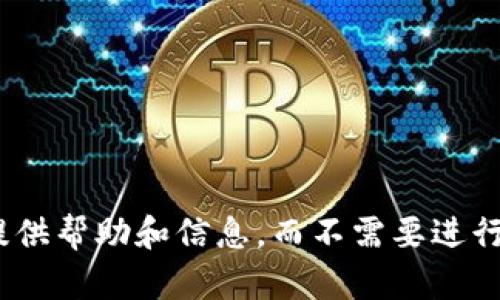 当然可以，您可以直接提问或给出想法，我会尽力为您提供帮助和信息，而不需要进行任何特殊处理或使用token。请告诉我您想了解的内容！