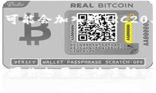 TokenIM是一款多链钱包，最初是为了支持以太坊（Ethereum）及其基础上发行的ERC20代币而开发的。但TokenIM不仅仅限于存储ERC20代币，它也逐渐扩展了对其他区块链和代币的支持。

具体来说，TokenIM可以存储以下类型的资产：

1. **ERC20代币**：作为以太坊生态系统的重要组成部分，ERC20代币是TokenIM支持的基础。

2. **比特币（BTC）**：虽然最开始是为以太坊及其代币设计的，但TokenIM后来也增加了对比特币的支持。

3. **其他区块链资产**：TokenIM不断更新，随着时间的推移，它可能会支持越来越多的代币和区块链。例如，它可能会加入对TRC20、BEP20（币安智能链的代币标准）等其他链上代币的支持。

4. **NFT**：随着NFT（非同质化代币）的热潮，TokenIM也可能会逐渐支持存储和管理NFT资产。

总体来说，尽管TokenIM曾经主要围绕ERC20代币展开，它的功能正在不断扩展，以支持多种其他区块链资产。如果你想要具体了解TokenIM当前最新的支持代币和资产种类，建议查看其官方网站或应用内的更新说明，以获取最新的信息和功能。