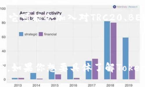 TokenIM是一款多链钱包，最初是为了支持以太坊（Ethereum）及其基础上发行的ERC20代币而开发的。但TokenIM不仅仅限于存储ERC20代币，它也逐渐扩展了对其他区块链和代币的支持。

具体来说，TokenIM可以存储以下类型的资产：

1. **ERC20代币**：作为以太坊生态系统的重要组成部分，ERC20代币是TokenIM支持的基础。

2. **比特币（BTC）**：虽然最开始是为以太坊及其代币设计的，但TokenIM后来也增加了对比特币的支持。

3. **其他区块链资产**：TokenIM不断更新，随着时间的推移，它可能会支持越来越多的代币和区块链。例如，它可能会加入对TRC20、BEP20（币安智能链的代币标准）等其他链上代币的支持。

4. **NFT**：随着NFT（非同质化代币）的热潮，TokenIM也可能会逐渐支持存储和管理NFT资产。

总体来说，尽管TokenIM曾经主要围绕ERC20代币展开，它的功能正在不断扩展，以支持多种其他区块链资产。如果你想要具体了解TokenIM当前最新的支持代币和资产种类，建议查看其官方网站或应用内的更新说明，以获取最新的信息和功能。