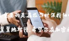 在Tokenim中转出USDT的步骤其