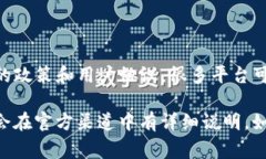 Tokenim是一个涉及区块链和