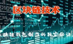 : 专家推荐：2023年区块链